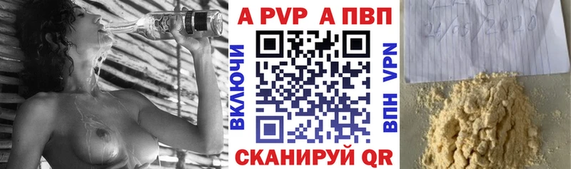 Купить где  Астрахань  APVP Соль 