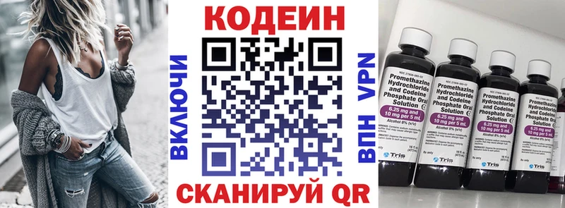 Codein Purple Drank  Купить где  Астрахань 