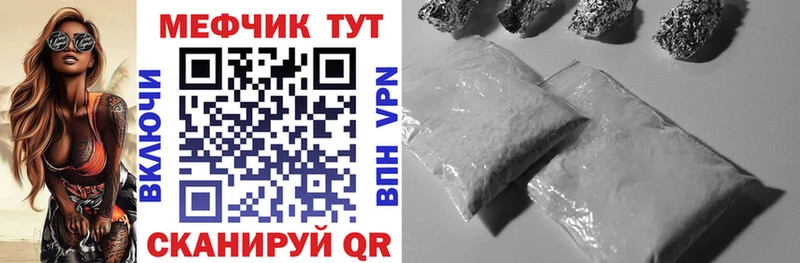 МЕФ mephedrone  Астрахань 